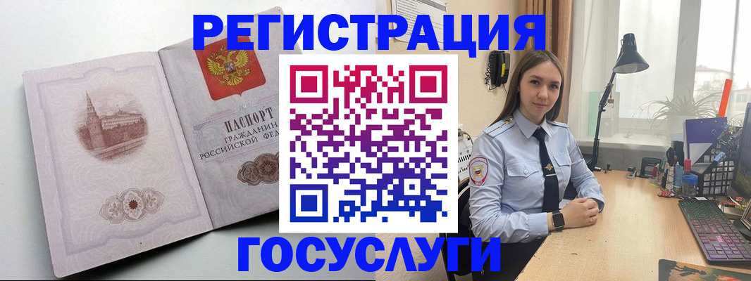 прописка паспорт в Крыму
