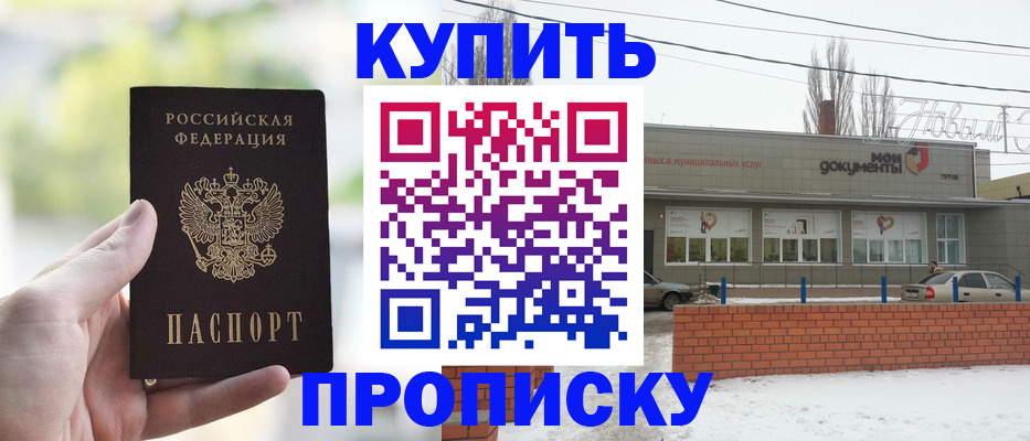 регистрация в Крыму
